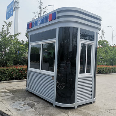 警务岗亭
