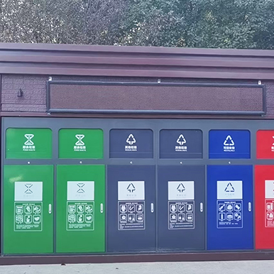 垃圾亭