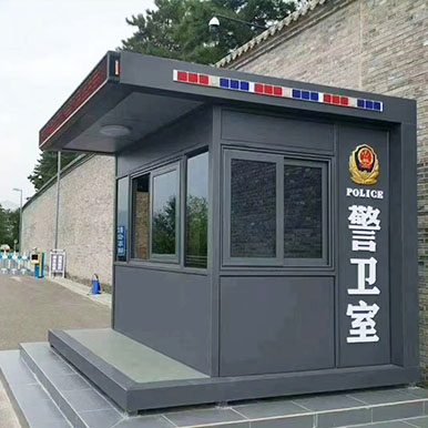 警务岗亭