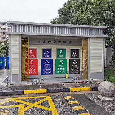 垃圾亭