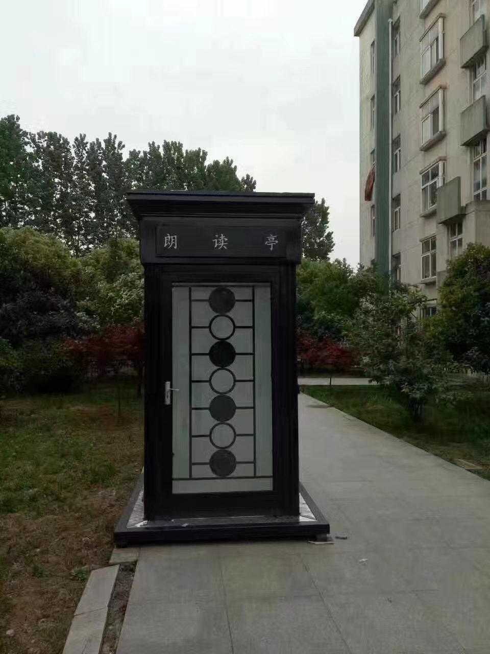 艺术亭